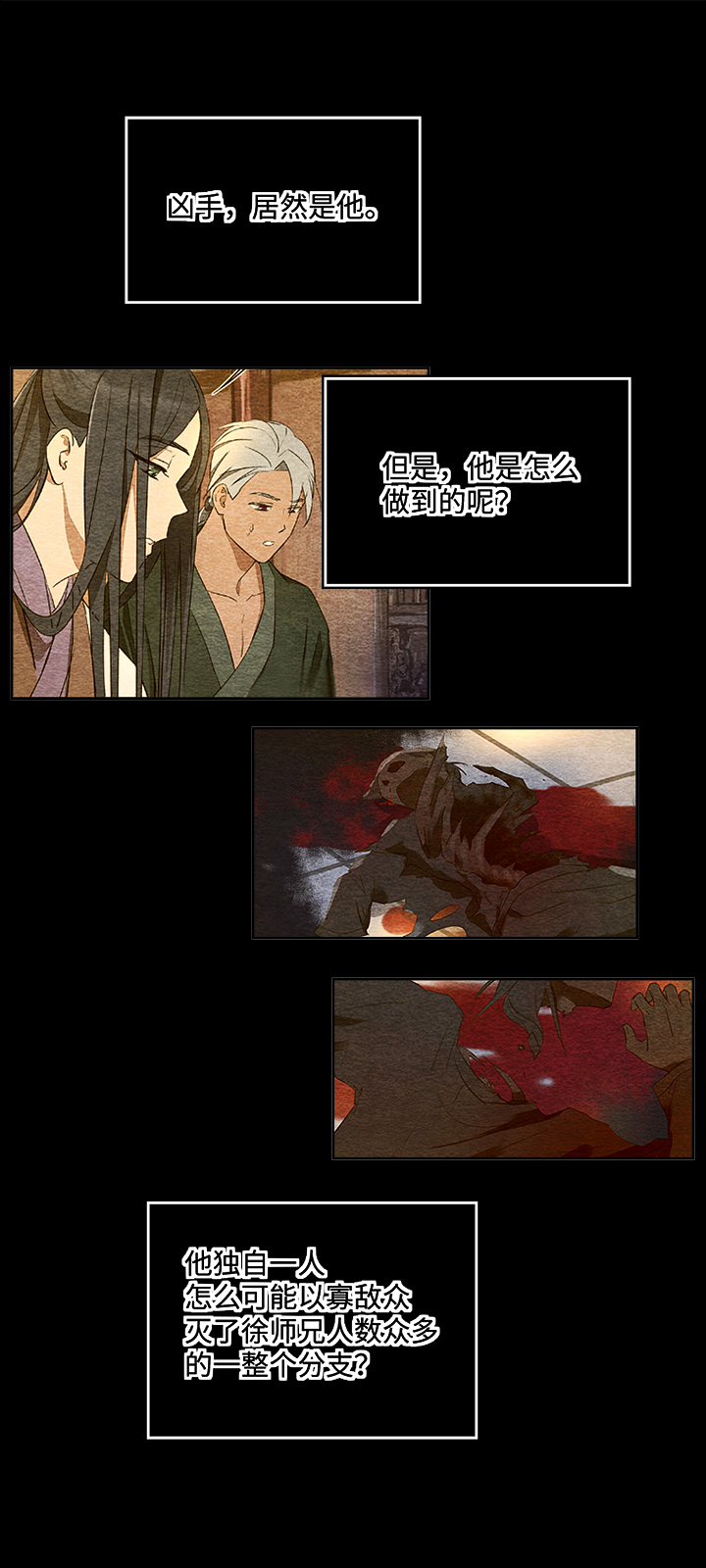妖怪镖局52 广仁的观察-第164话