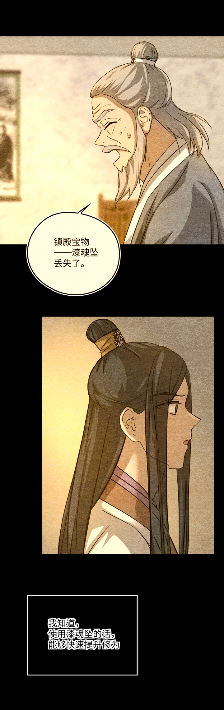 妖怪镖局52 广仁的观察-第164话