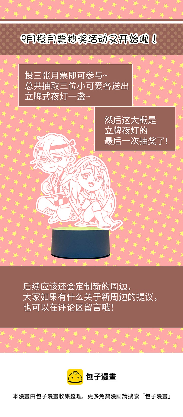 妖怪镖局52 广仁的观察-第164话