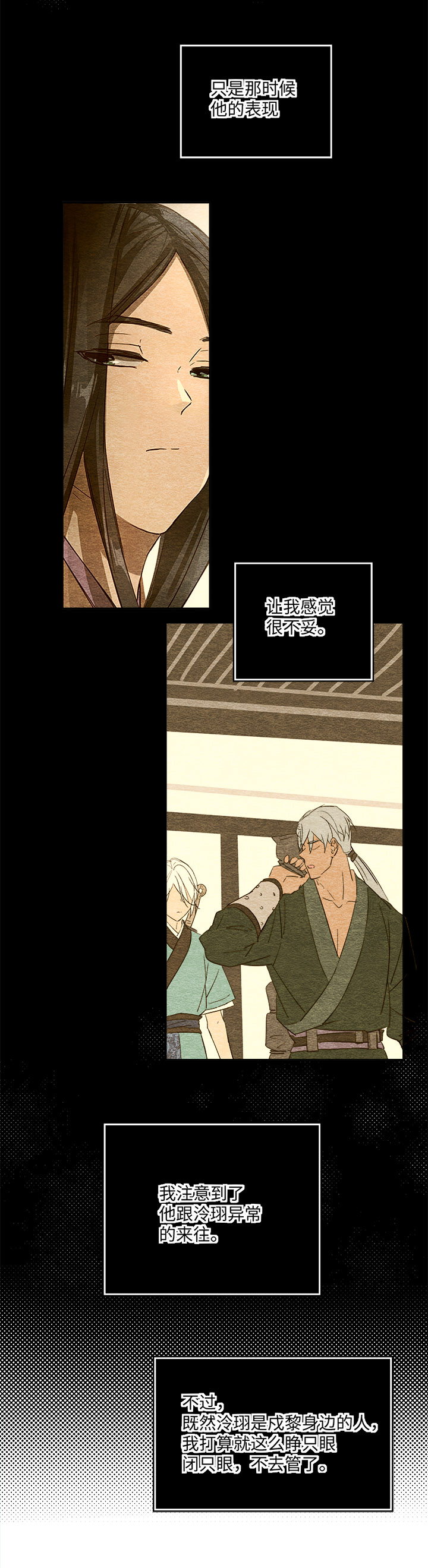 妖怪镖局52 广仁的观察-第164话