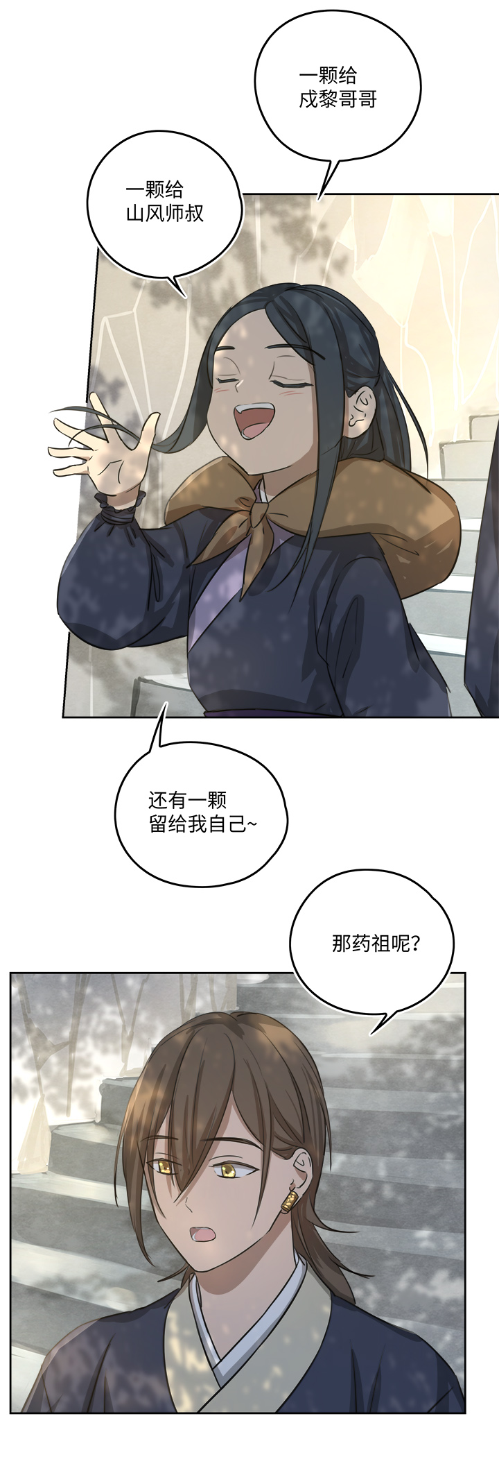 妖怪镖局54 广仁的观察.三-第166话