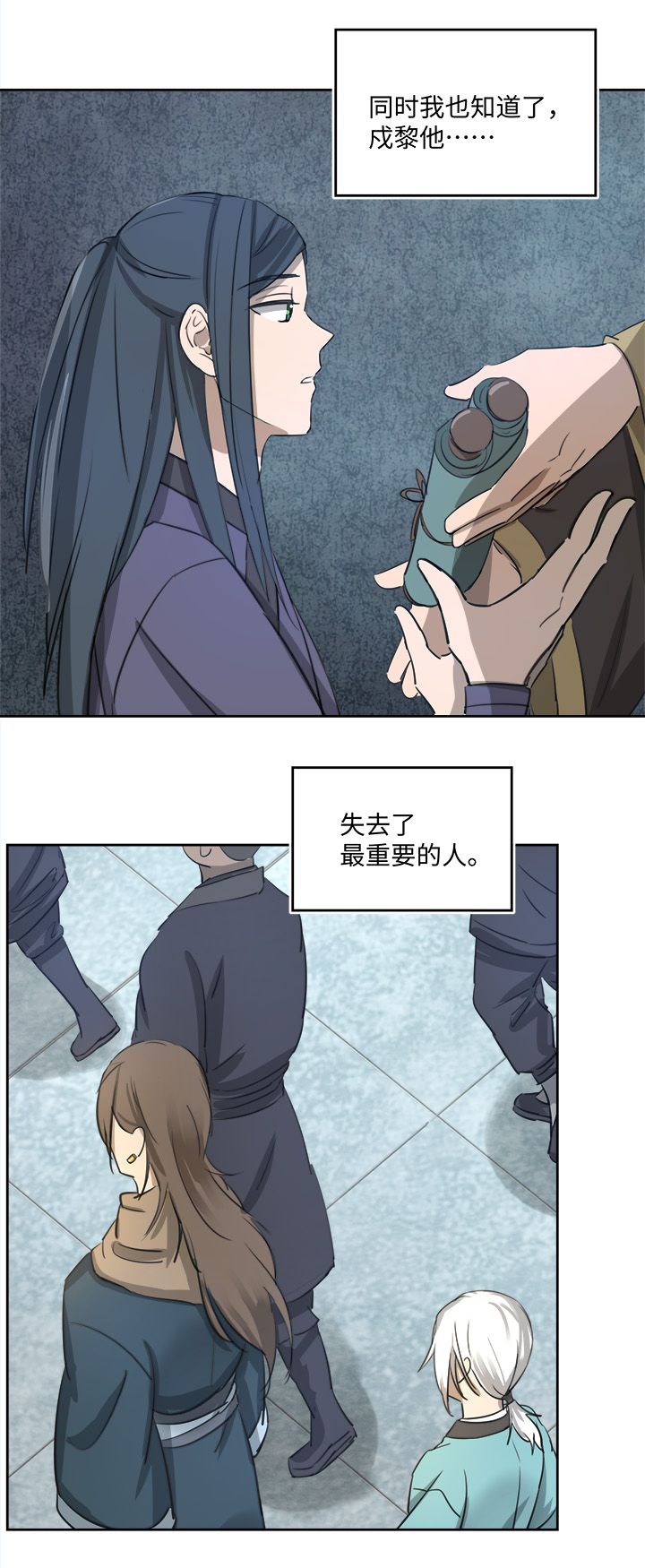 妖怪镖局54 广仁的观察.三-第166话