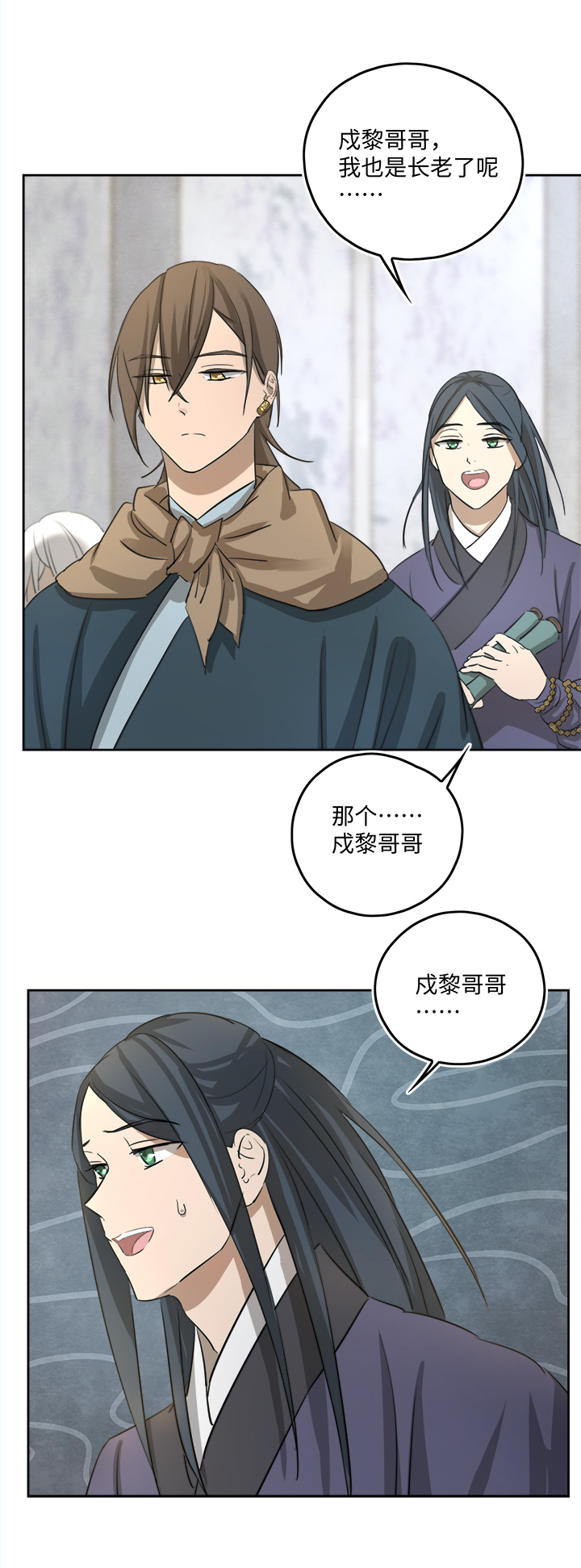 妖怪镖局54 广仁的观察.三-第166话