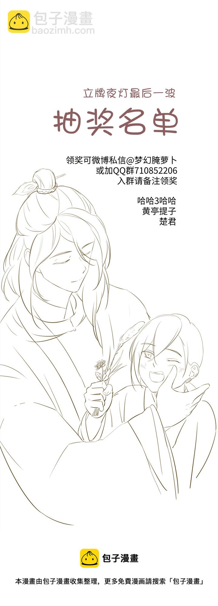 妖怪镖局54 广仁的观察.三-第166话