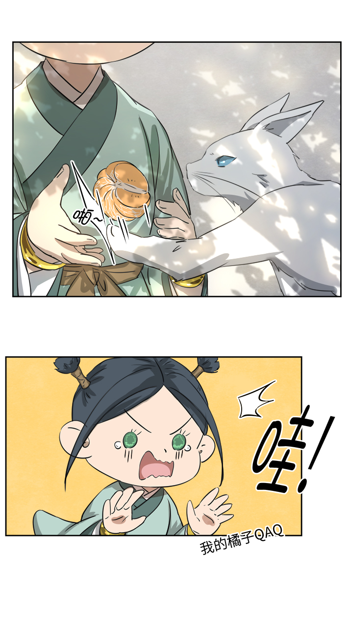 妖怪镖局54 广仁的观察.三-第166话