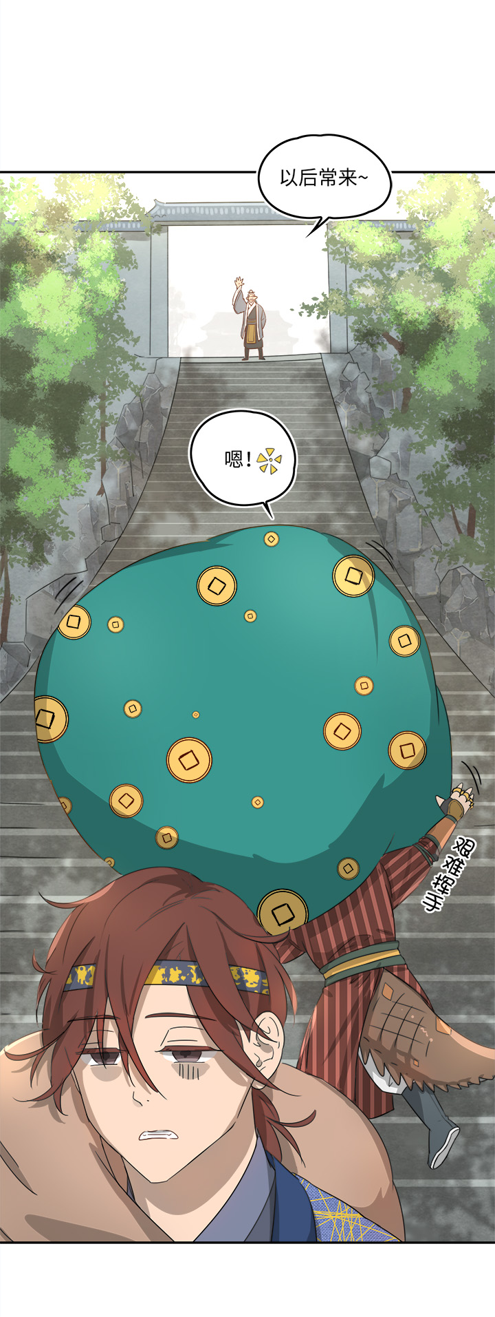 妖怪镖局56 同行-第168话