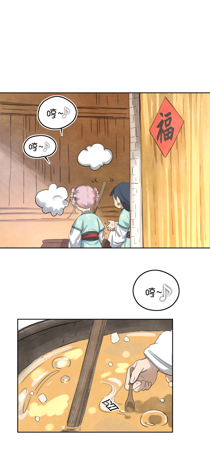 妖怪镖局56 同行-第168话