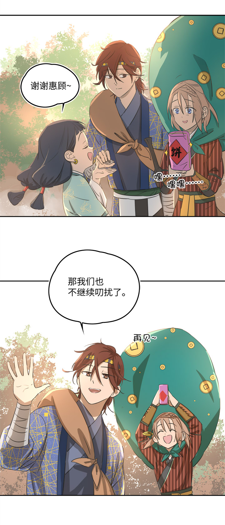 妖怪镖局58 石灵阵交接-第170话