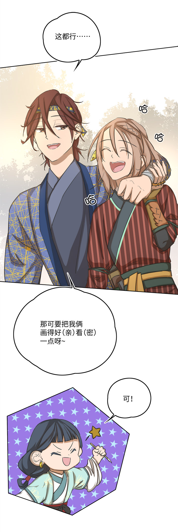 妖怪镖局58 石灵阵交接-第170话