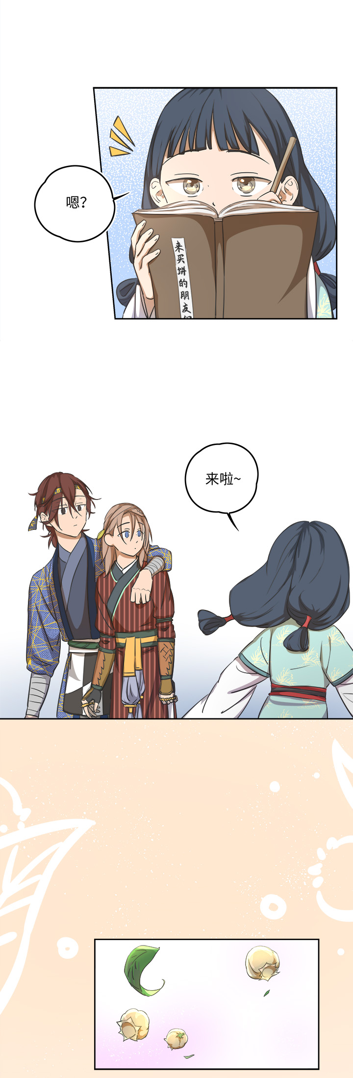 妖怪镖局58 石灵阵交接-第170话