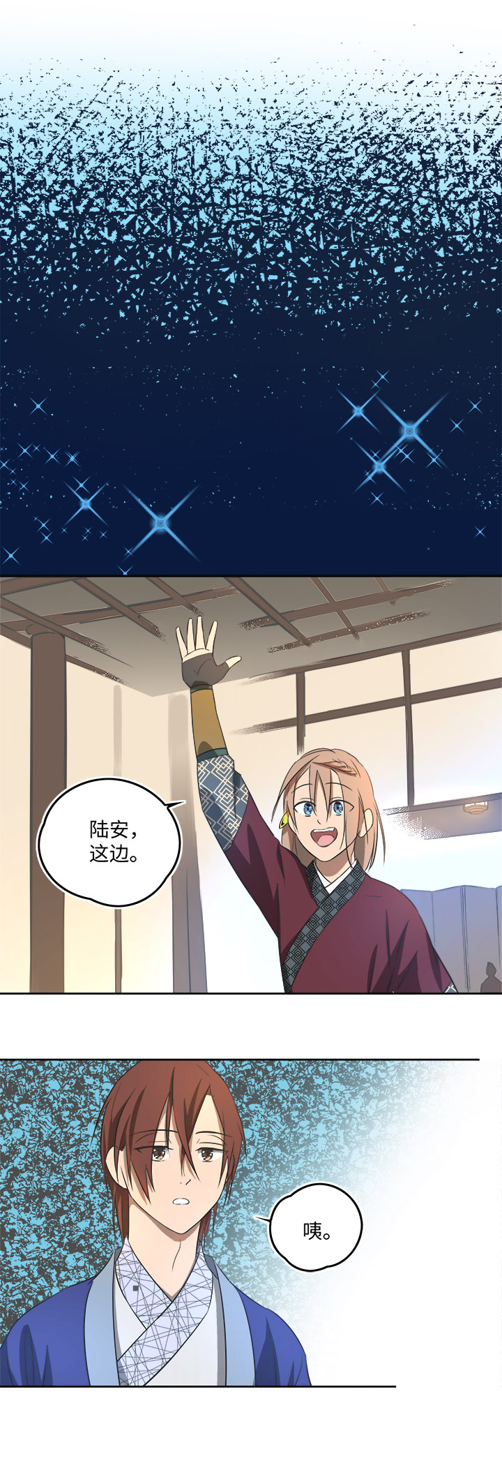 妖怪镖局60 酒楼小聚-第172话