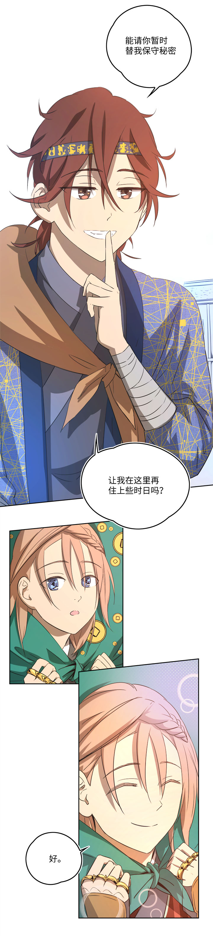 妖怪镖局60 酒楼小聚-第172话