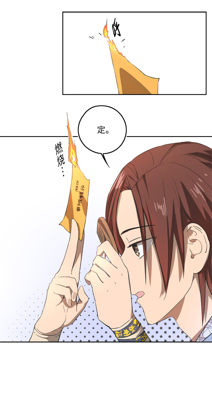 妖怪镖局60 酒楼小聚-第172话