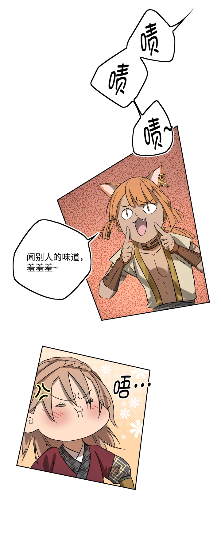 妖怪镖局62 酒楼小聚.三-第174话