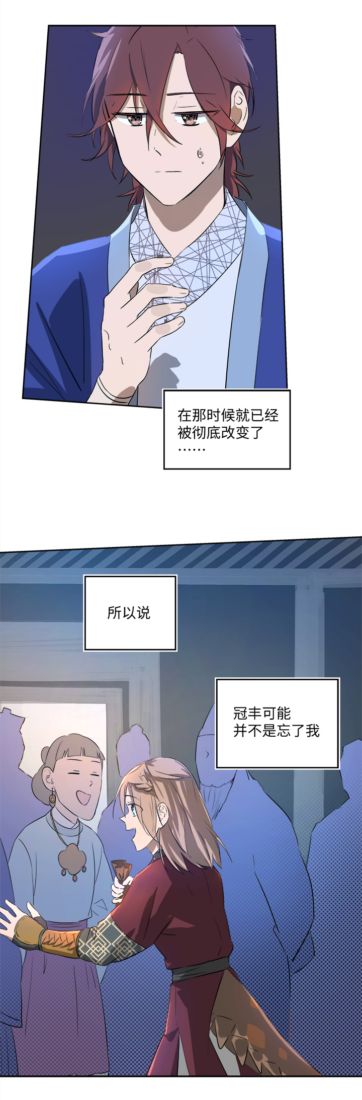 妖怪镖局62 酒楼小聚.三-第174话