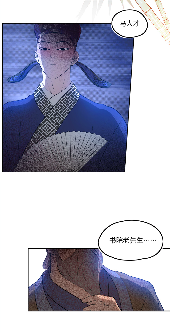妖怪镖局62 酒楼小聚.三-第174话