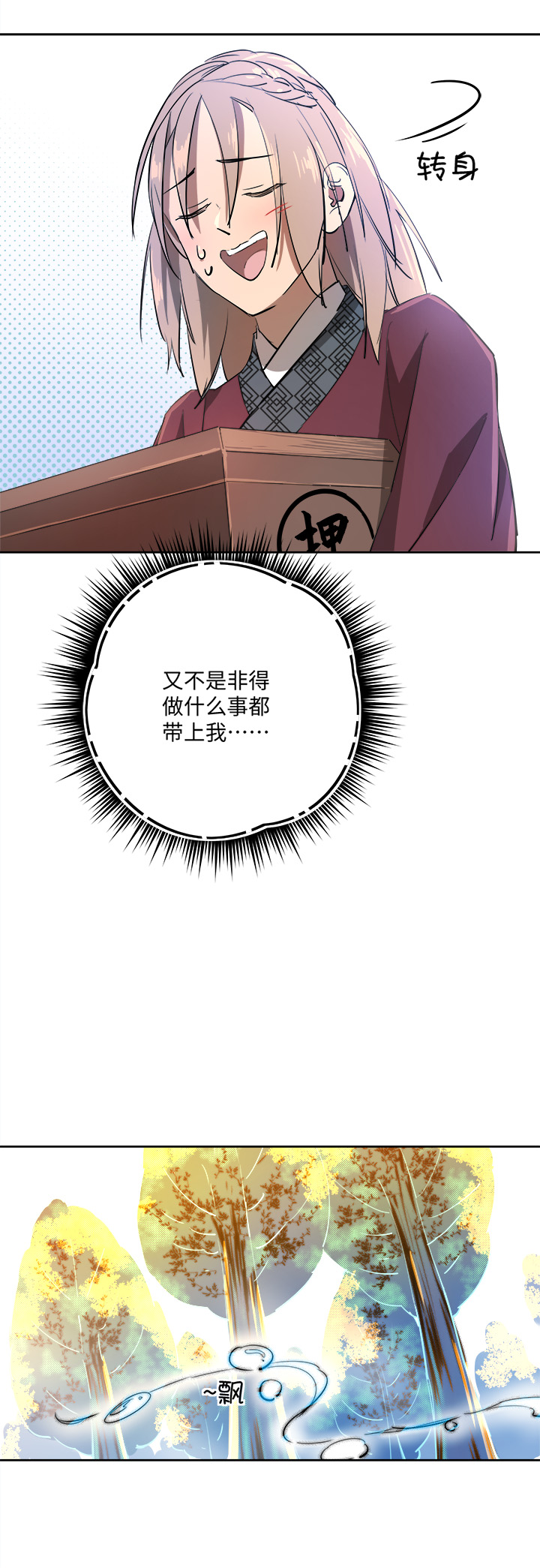 妖怪镖局64 石灵精灵的消失-第176话