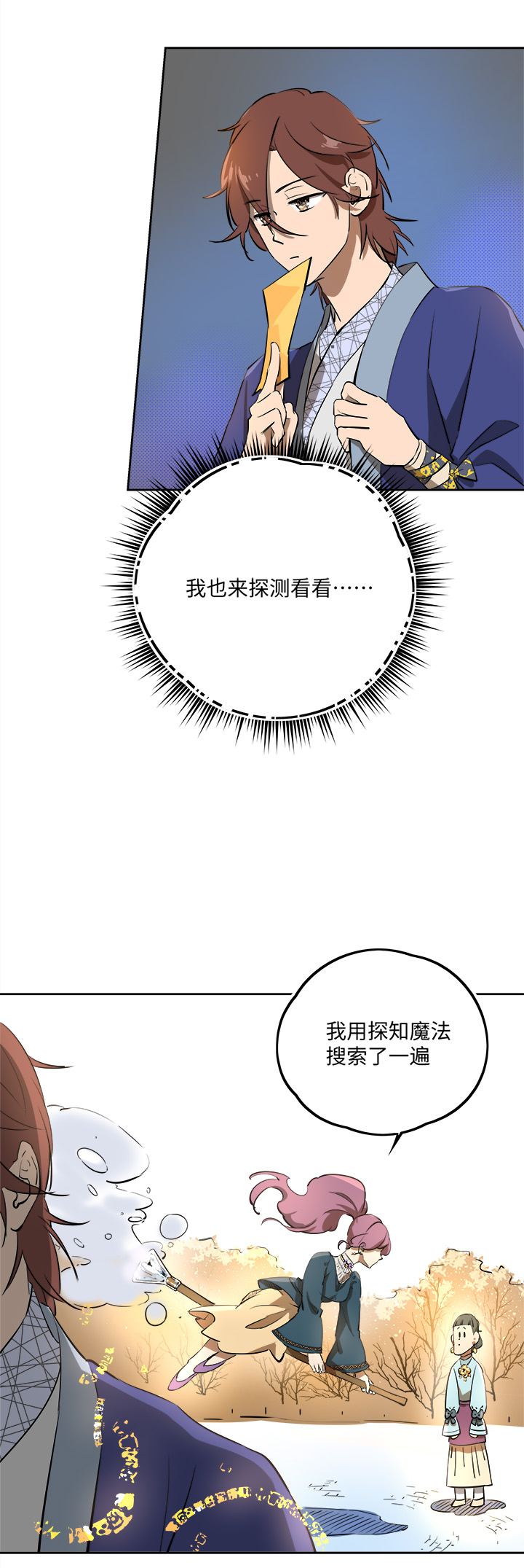 妖怪镖局64 石灵精灵的消失-第176话