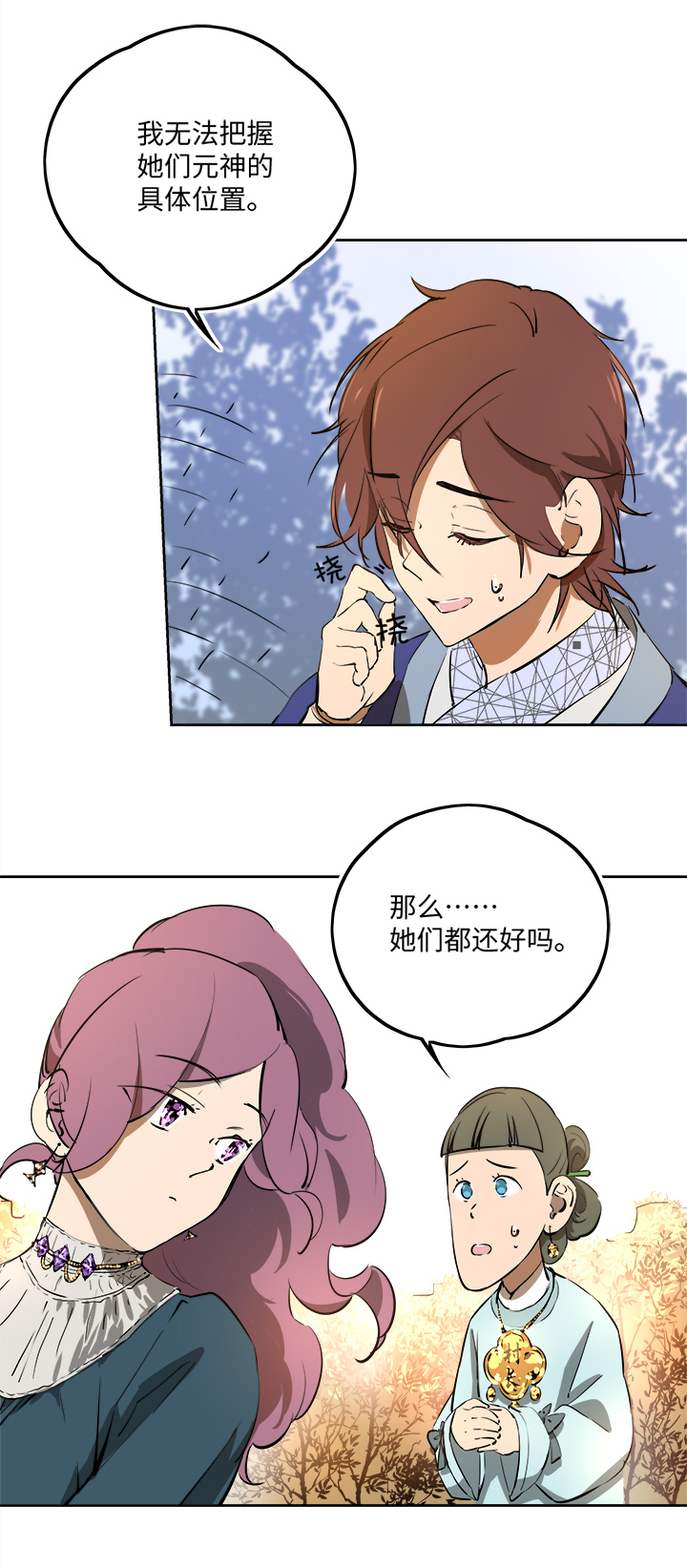 妖怪镖局64 石灵精灵的消失-第176话