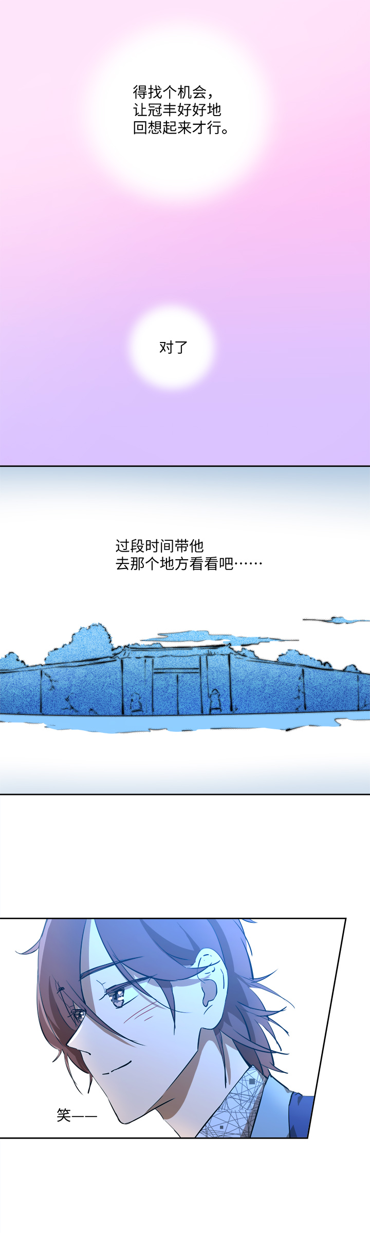 妖怪镖局64 石灵精灵的消失-第176话