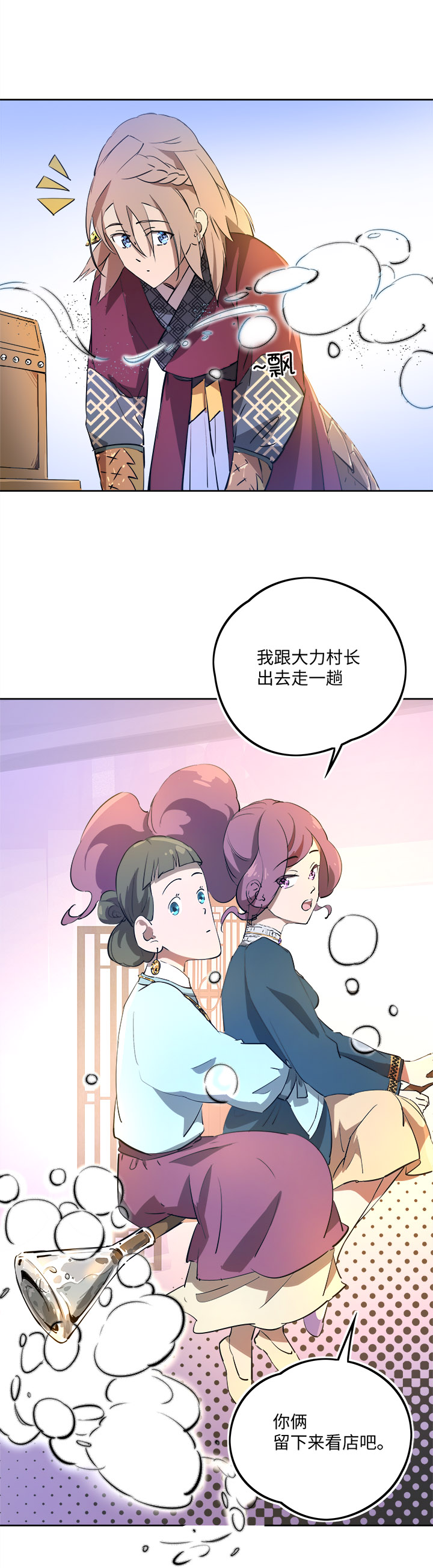 妖怪镖局64 石灵精灵的消失-第176话