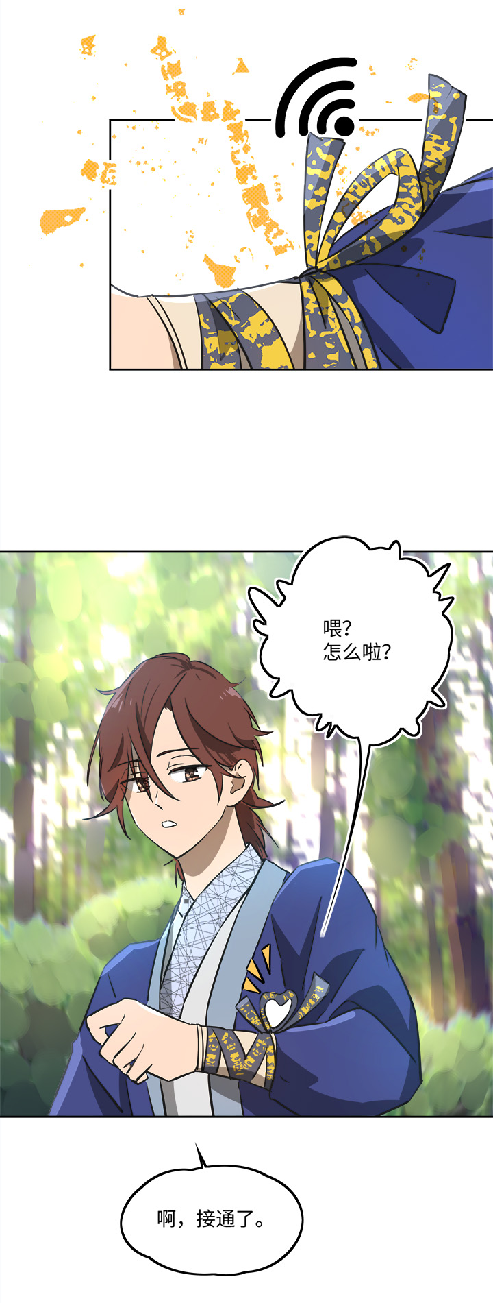 妖怪镖局66 你脸上有饼渣-第178话