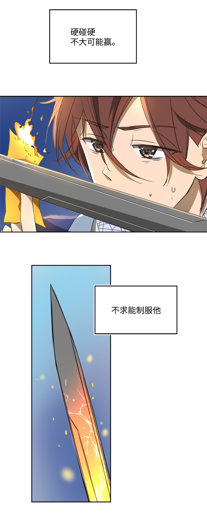 妖怪镖局68 分头行事-第180话