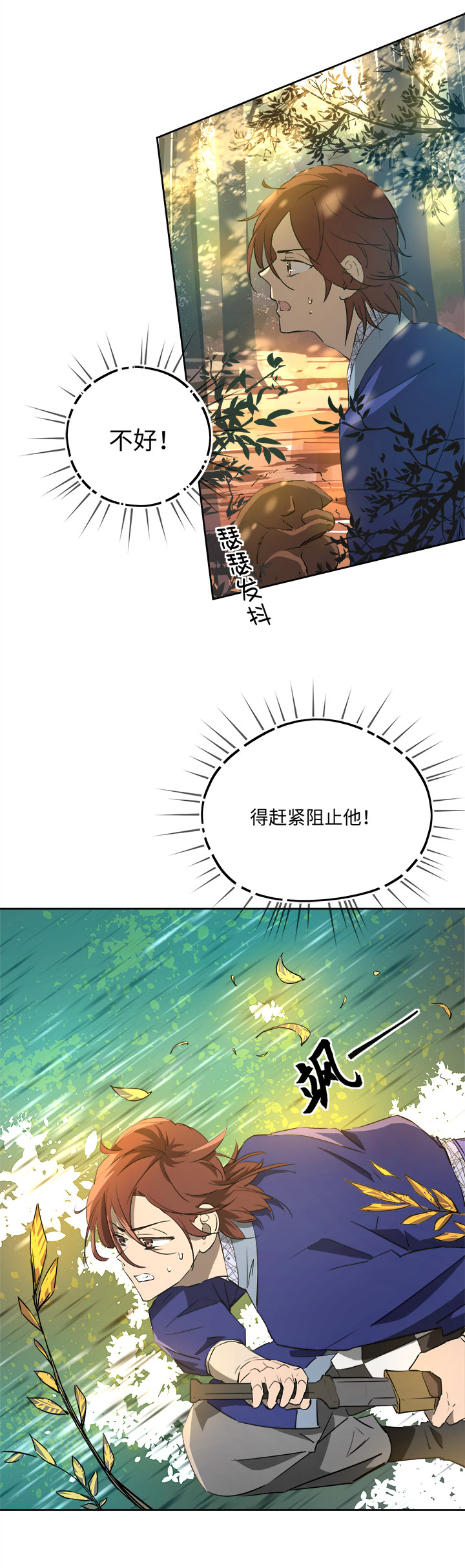 妖怪镖局68 分头行事-第180话