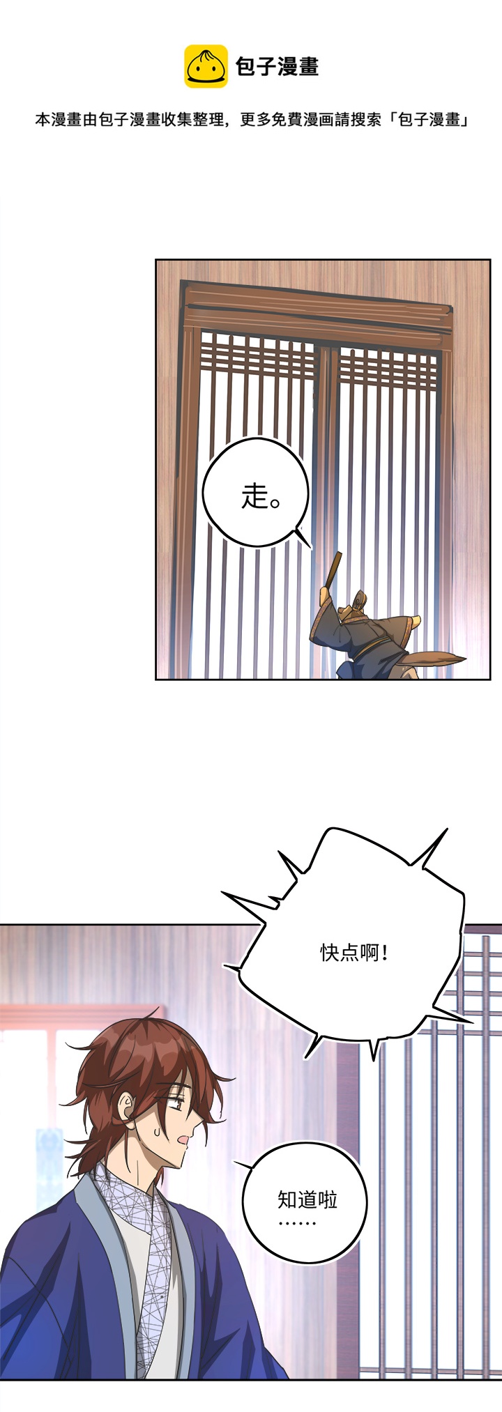 妖怪镖局70 归还真身-第182话