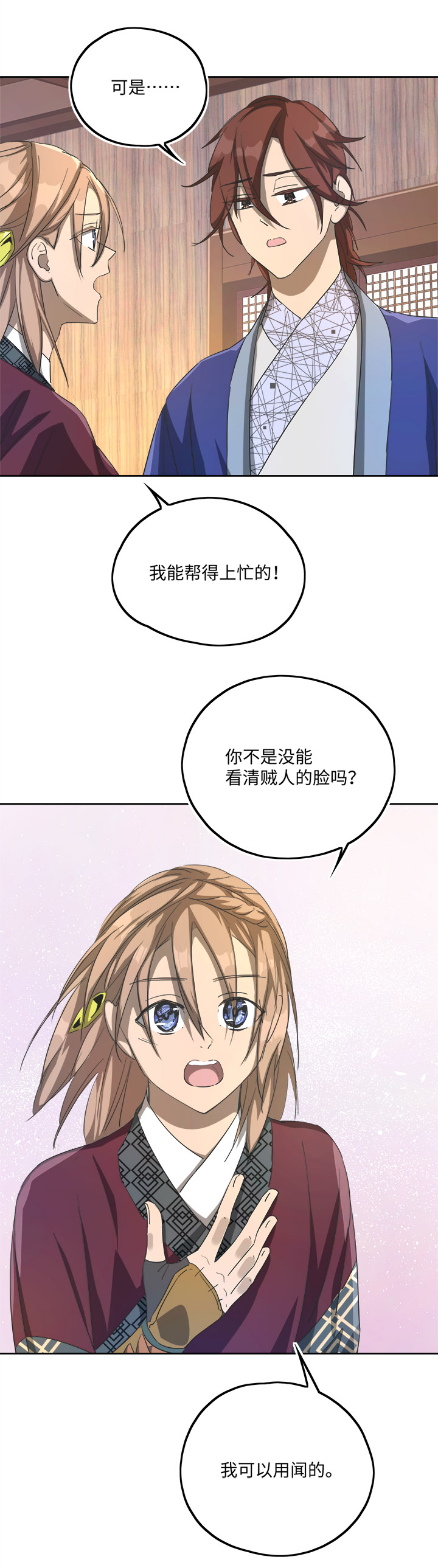 妖怪镖局70 归还真身-第182话