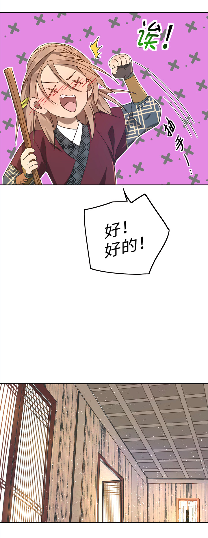 妖怪镖局70 归还真身-第182话