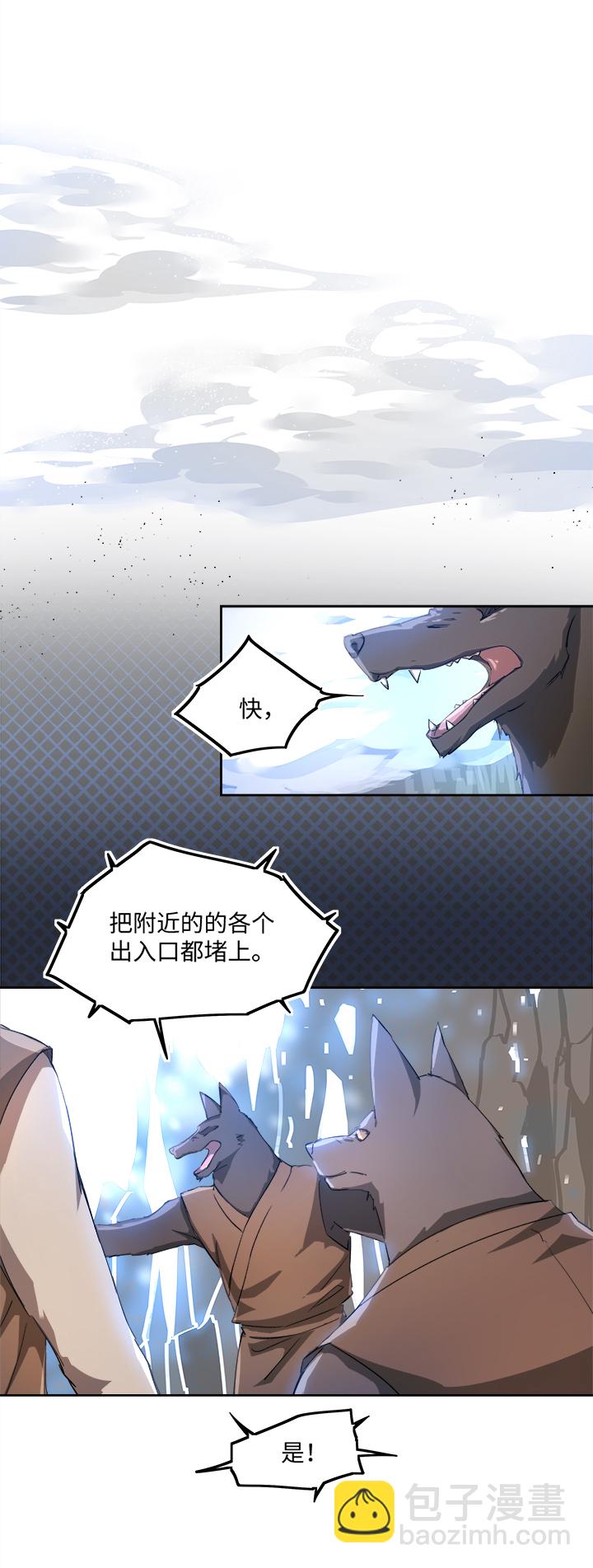 妖怪镖局74 我不需要-第186话