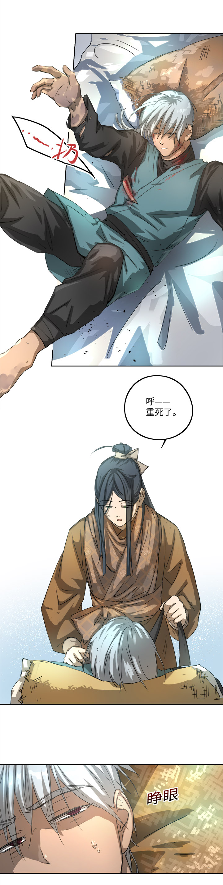 妖怪镖局74 我不需要-第186话
