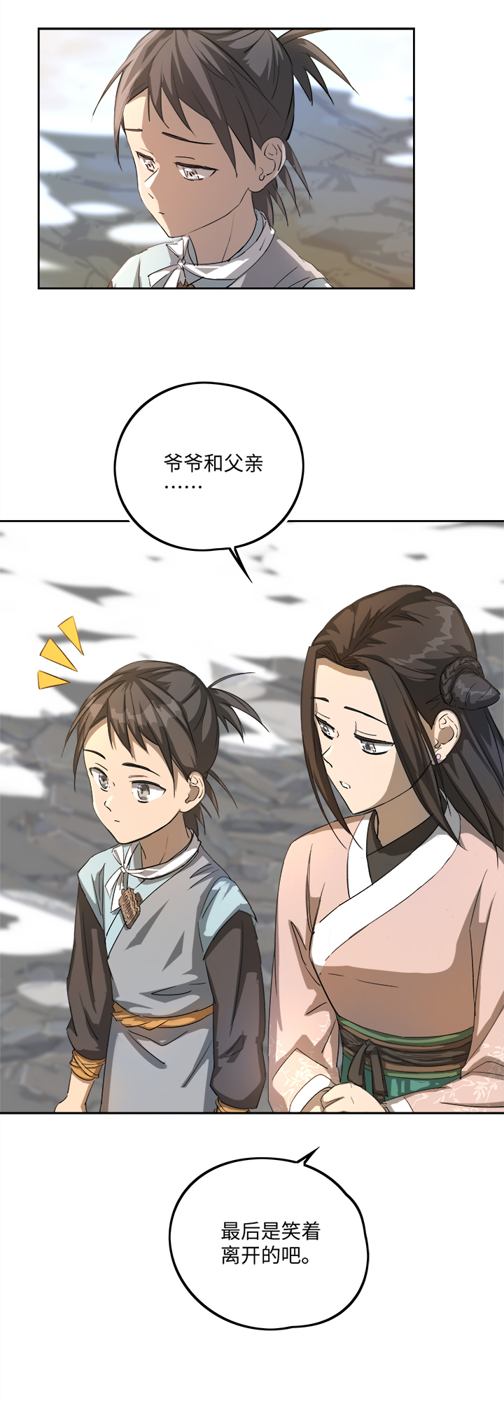 妖怪镖局74 我不需要-第186话