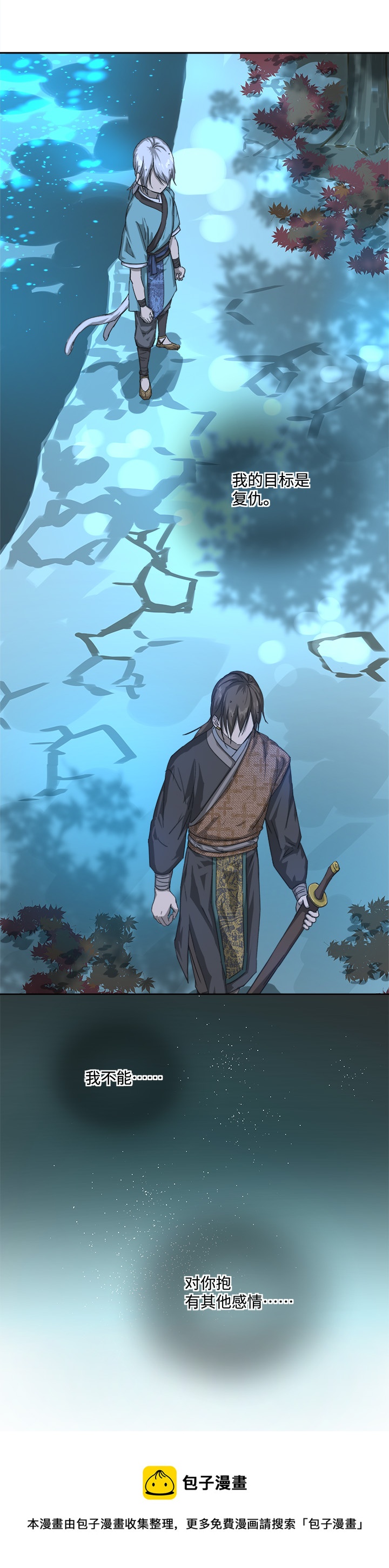 妖怪镖局76 不必-第188话