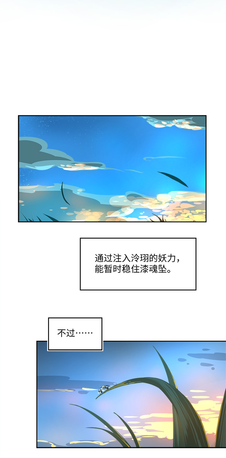 妖怪镖局76 不必-第188话