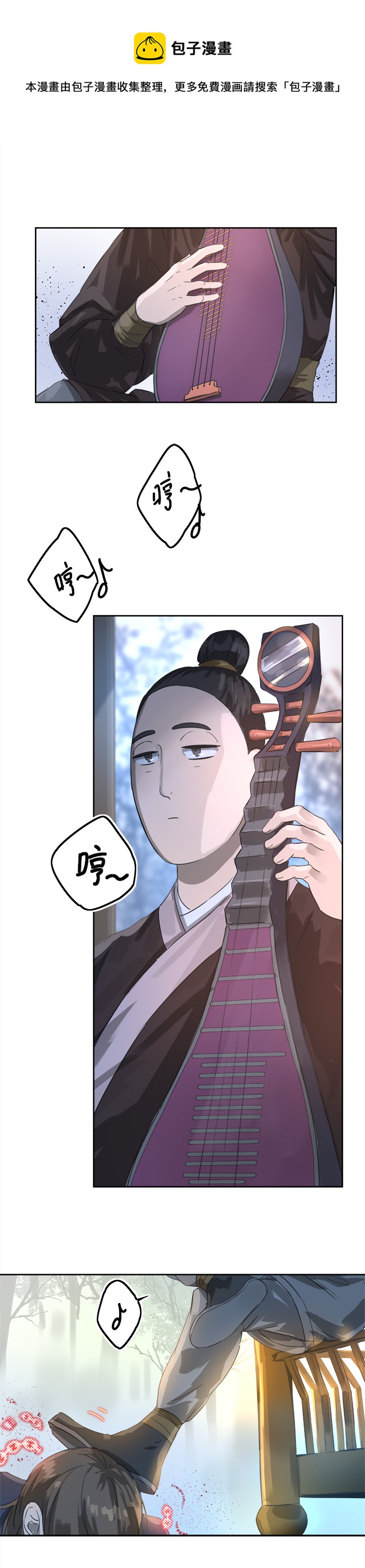 妖怪镖局76 不必-第188话