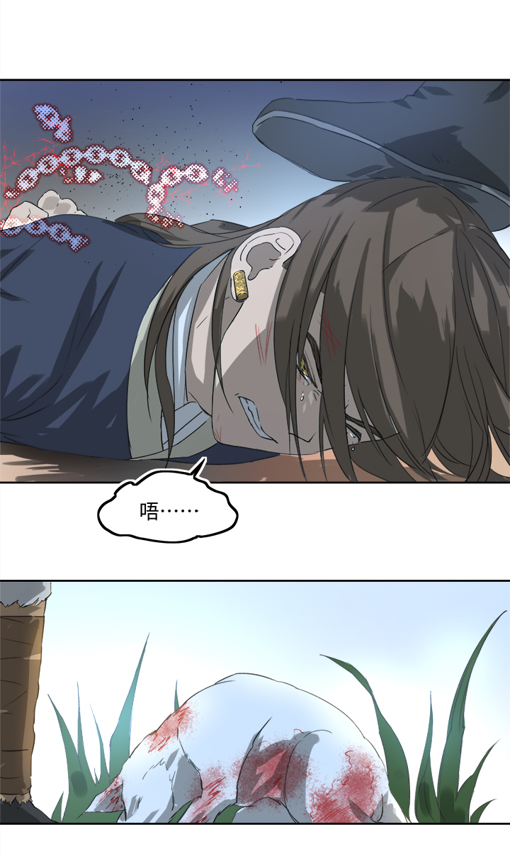 妖怪镖局76 不必-第188话