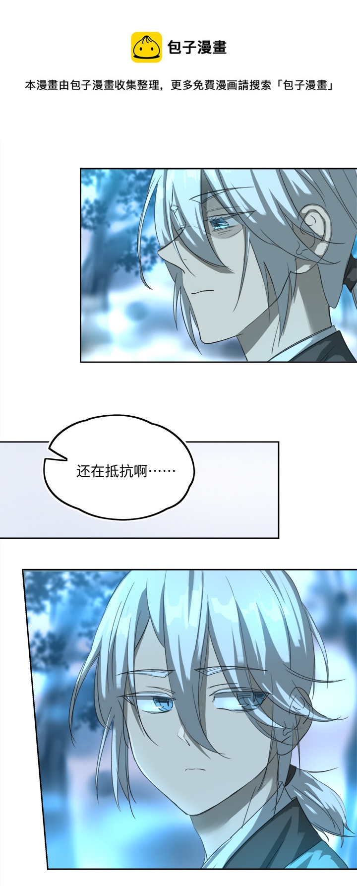 妖怪镖局76 不必-第188话