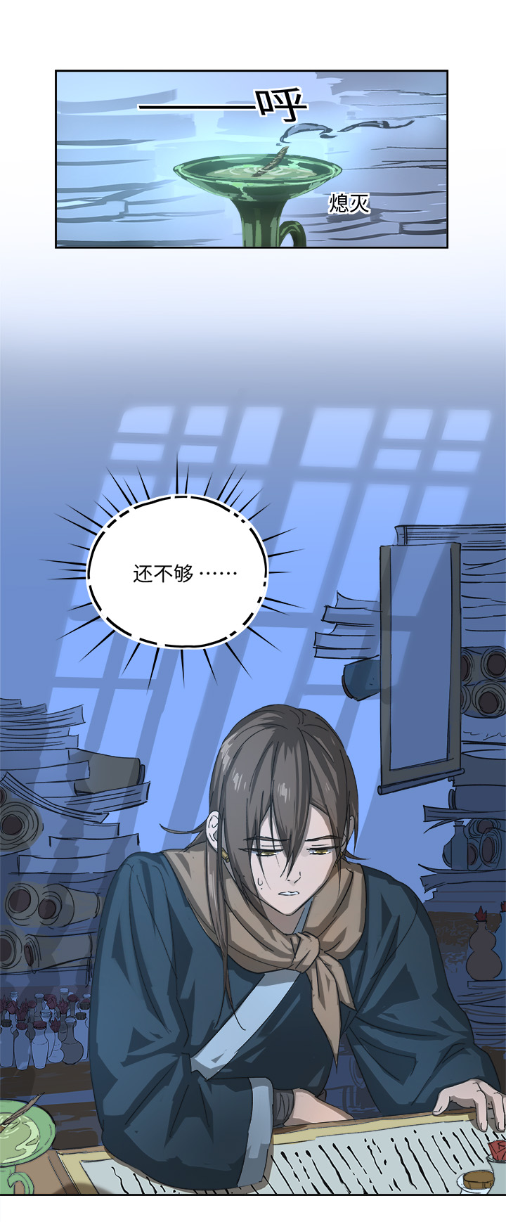 妖怪镖局78 处决.二-第190话