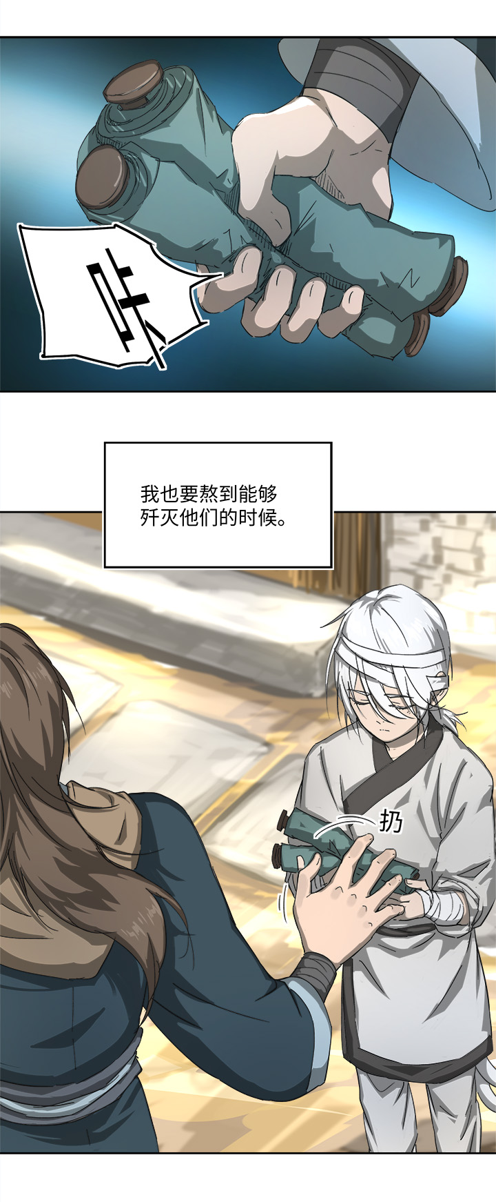 妖怪镖局78 处决.二-第190话