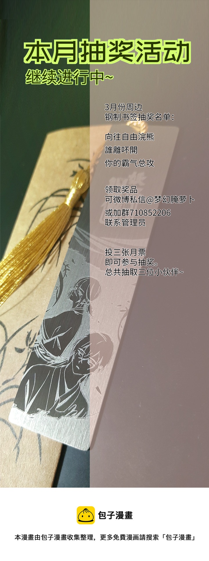 妖怪镖局80 气味-第192话