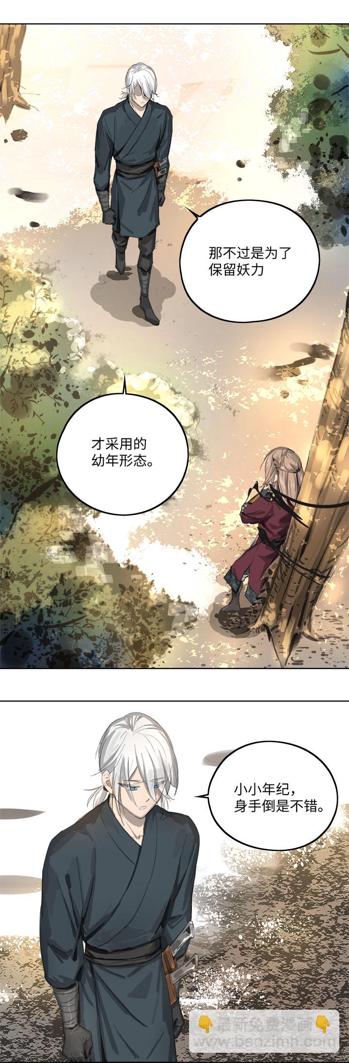妖怪镖局82 决意.二-第194话