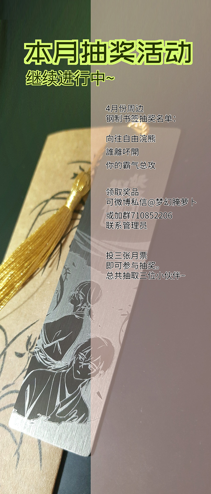 妖怪镖局82 决意.二-第194话