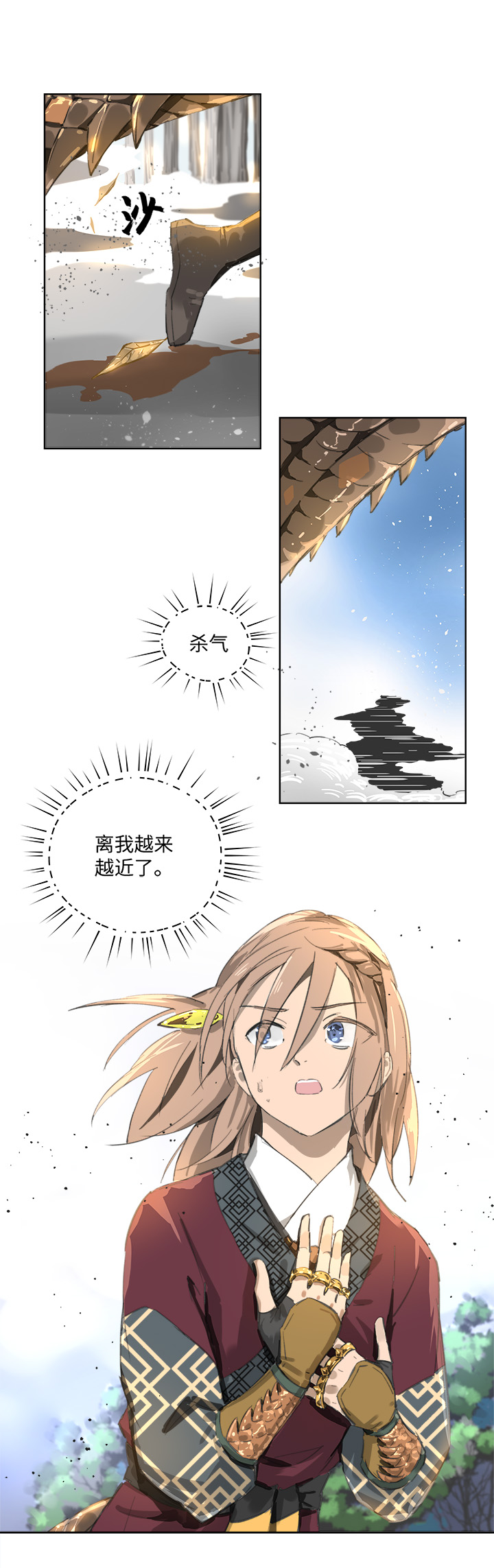 妖怪镖局82 决意.二-第194话