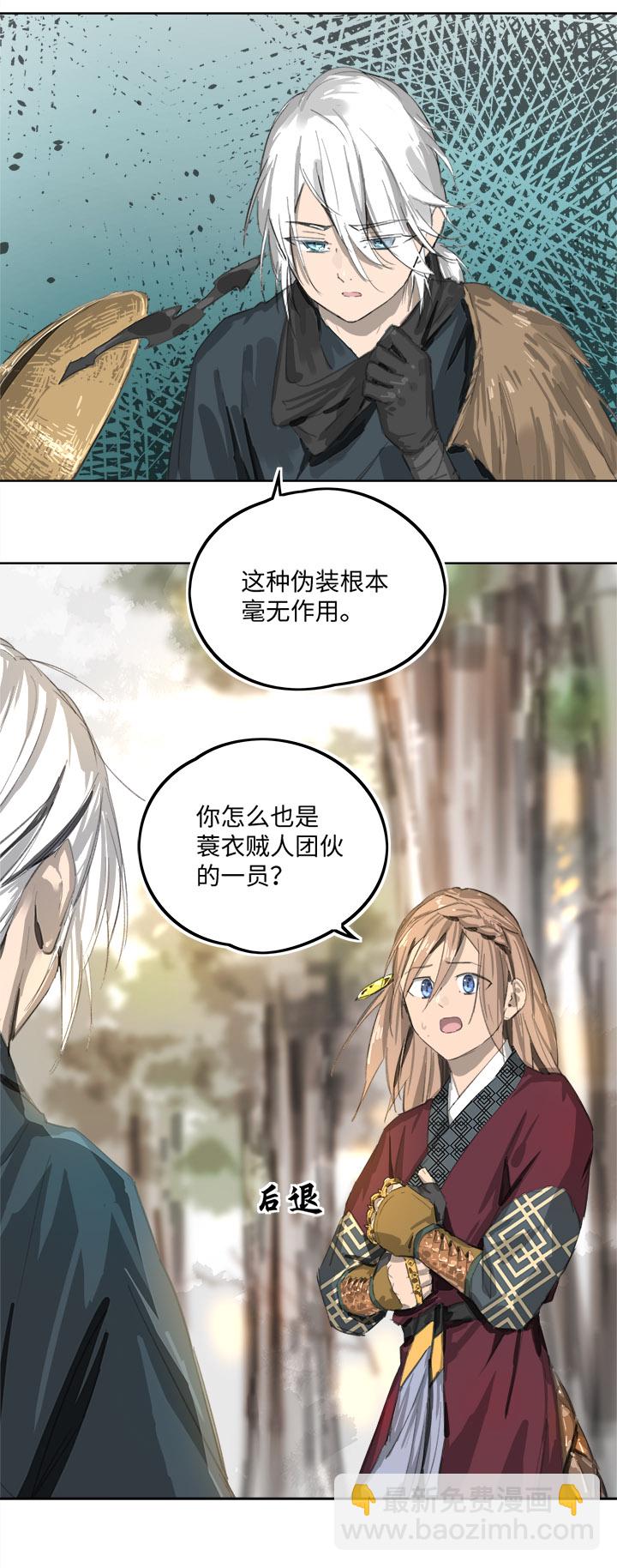 妖怪镖局82 决意.二-第194话
