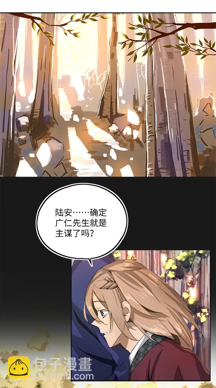 妖怪镖局84 熟悉-第196话