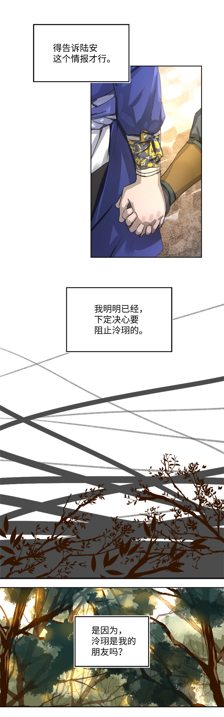 妖怪镖局84 熟悉-第196话