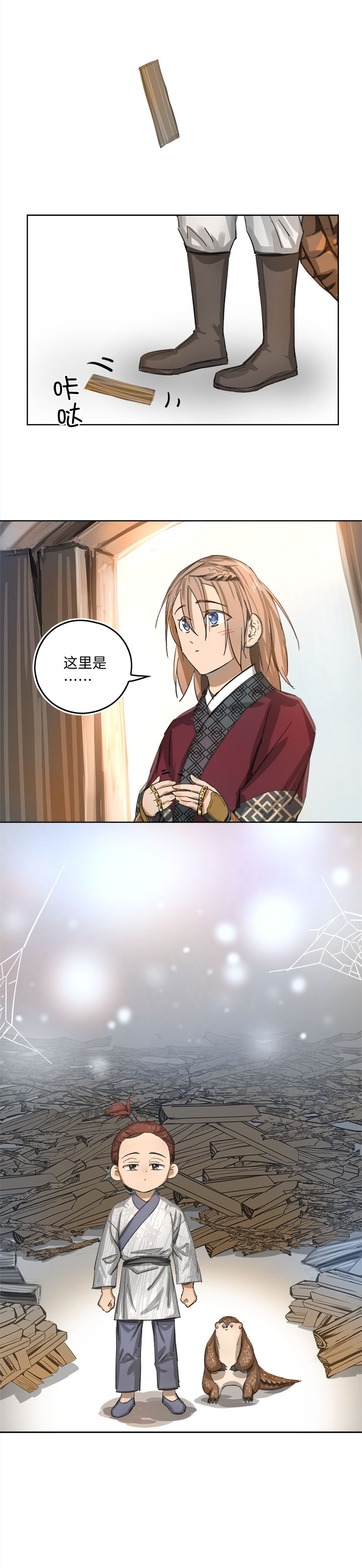 妖怪镖局84 熟悉-第196话