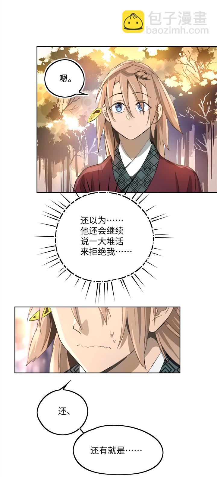 妖怪镖局84 熟悉-第196话